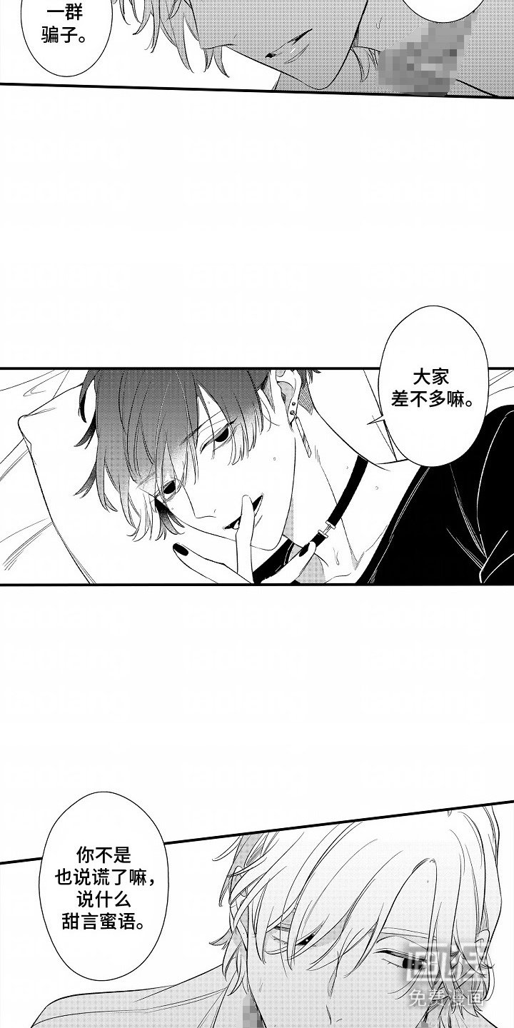 第7章：客人