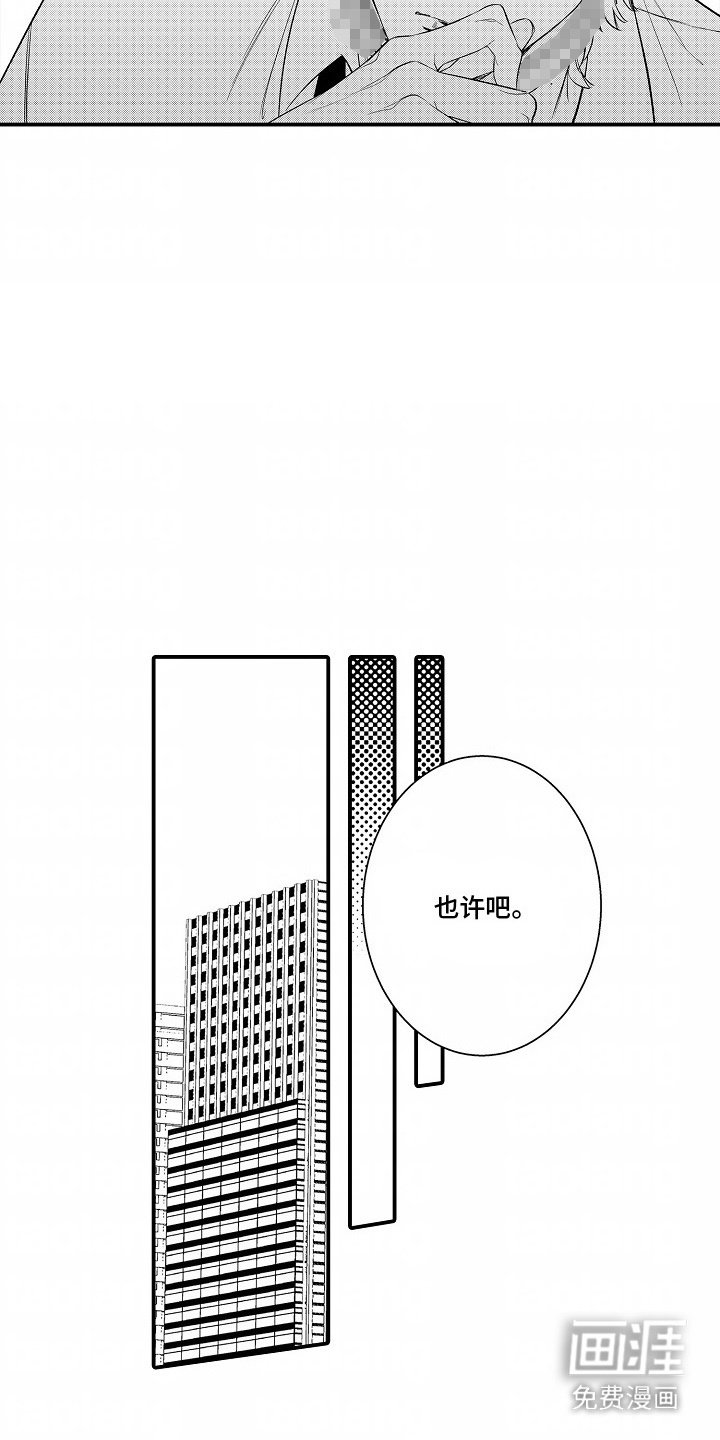 第7章：客人