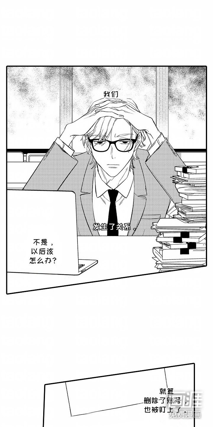 第7章：客人