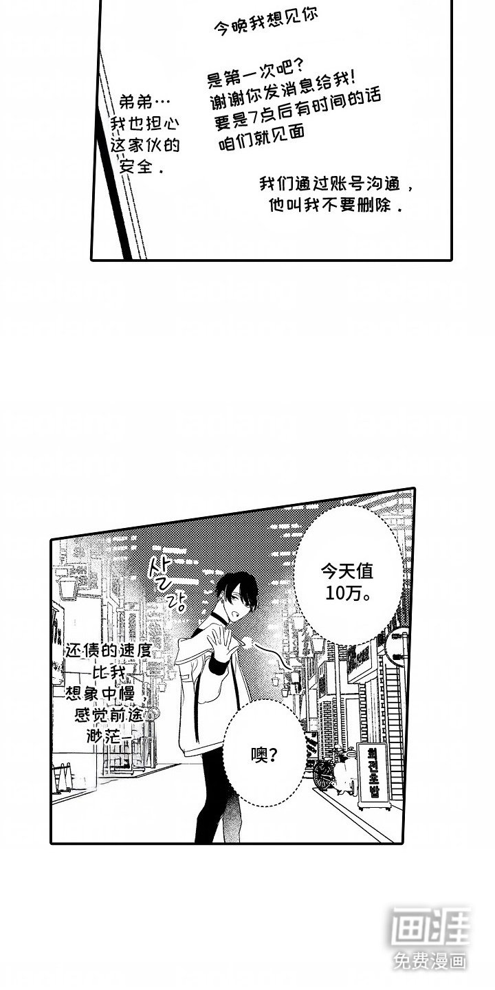 第7章：客人
