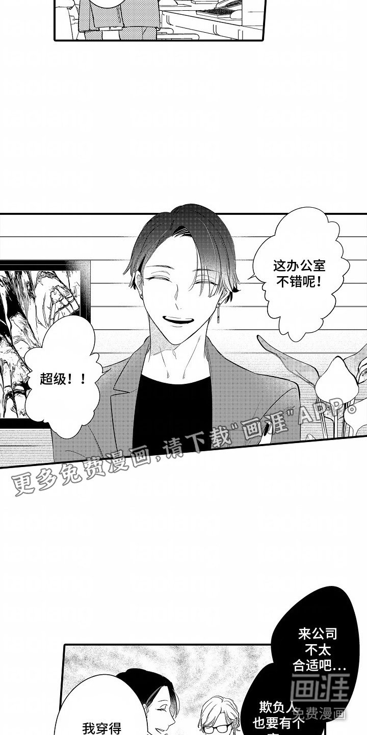 第7章：客人
