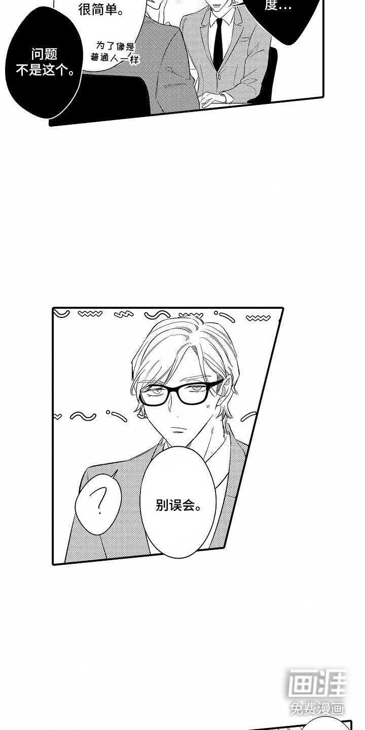 第7章：客人