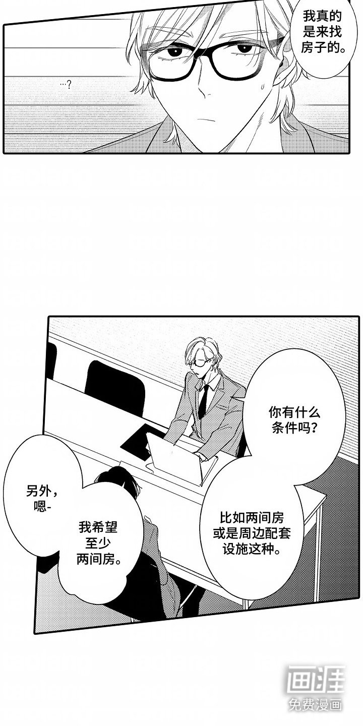 第7章：客人