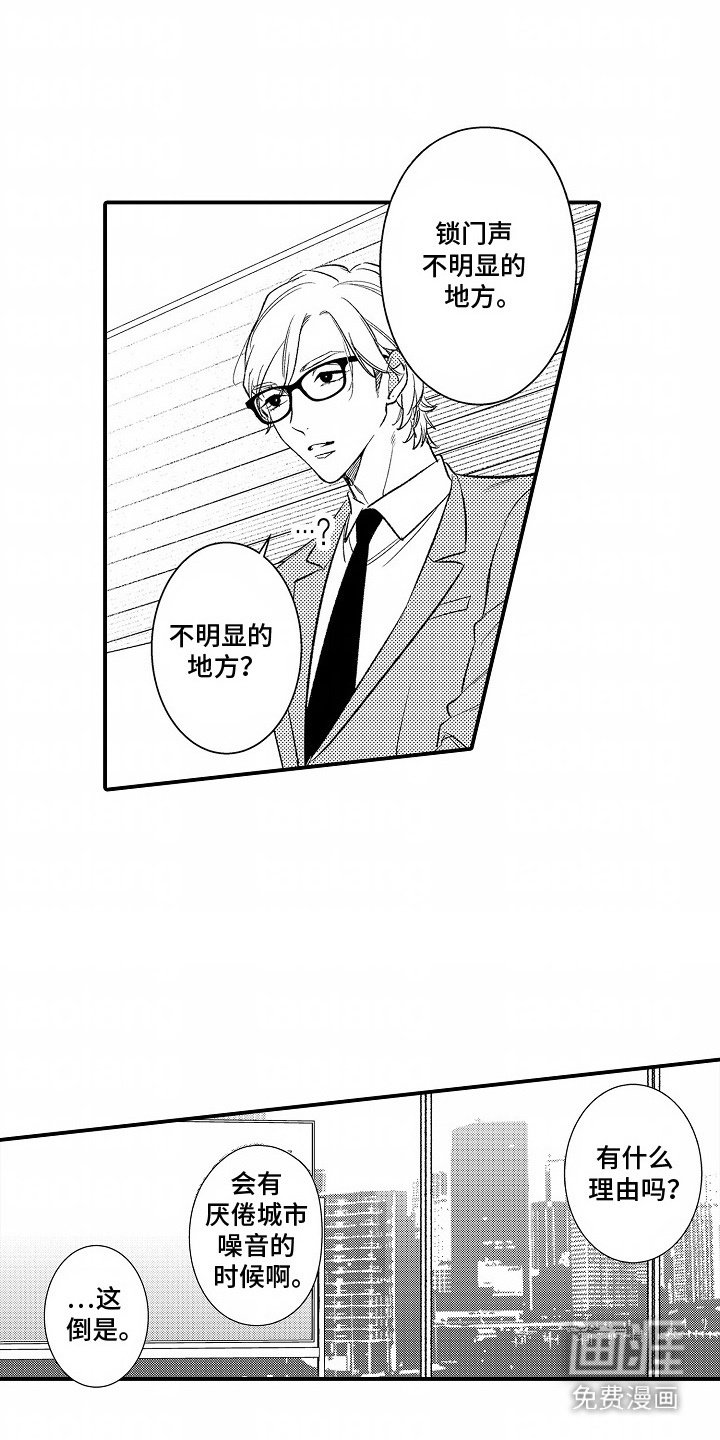 第7章：客人