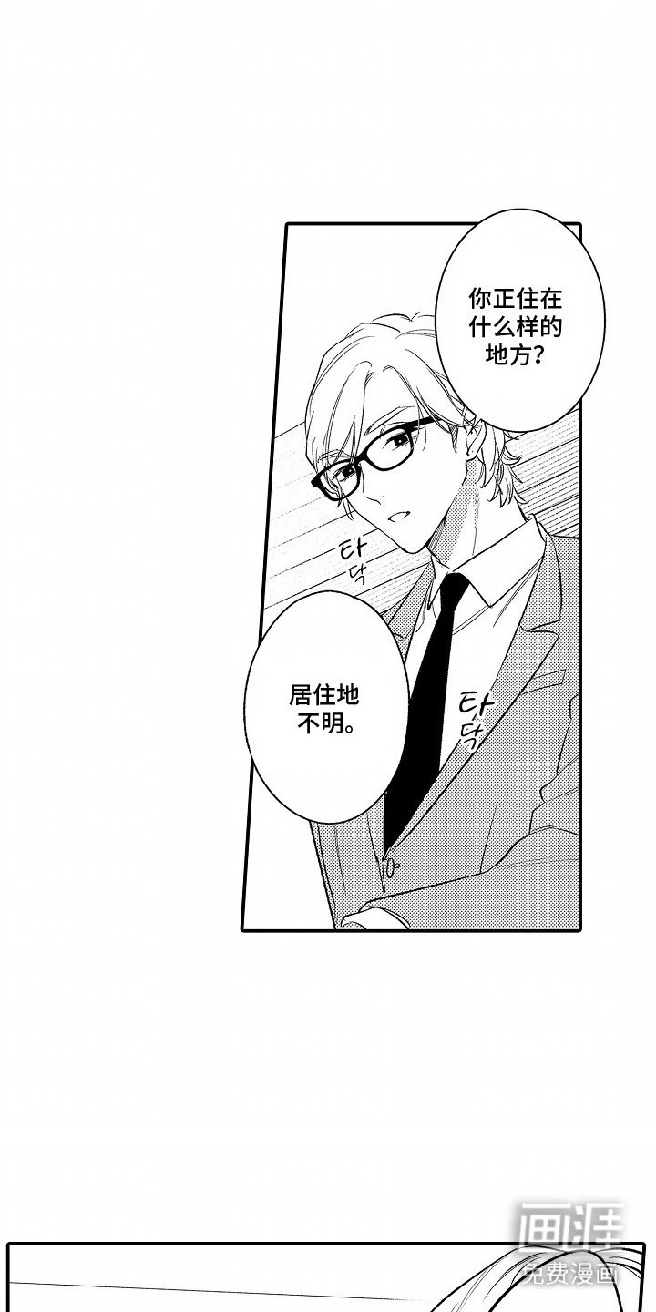 第7章：客人