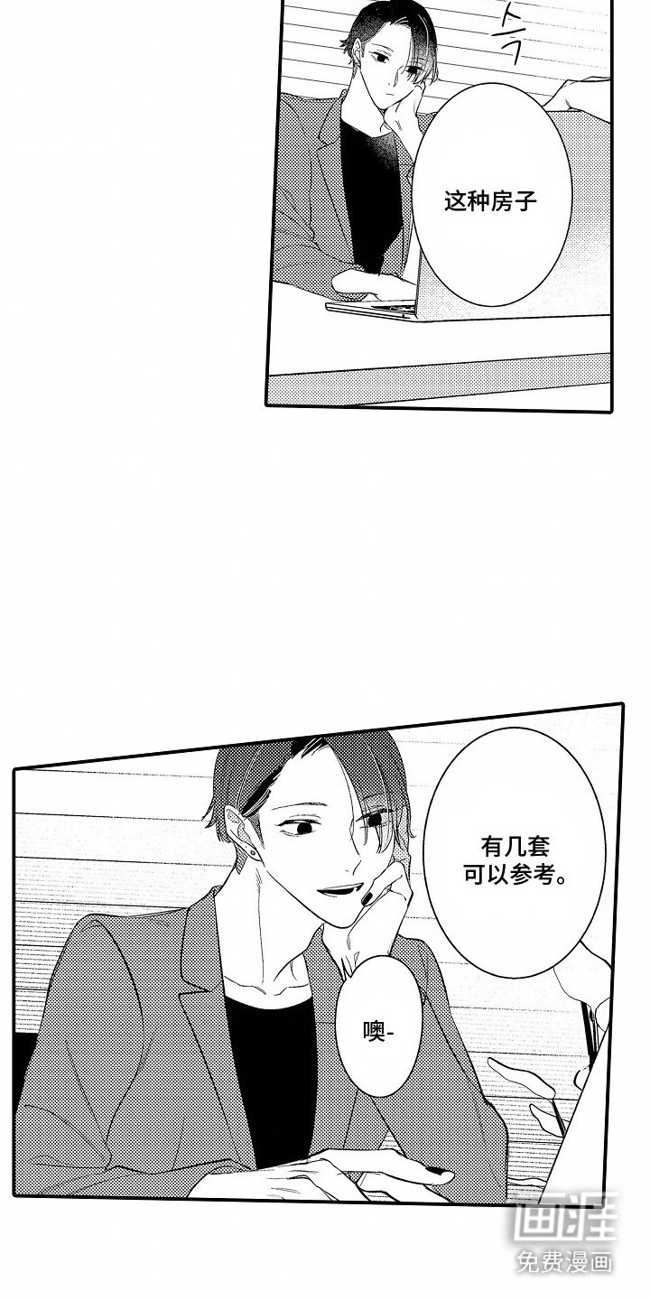 第7章：客人