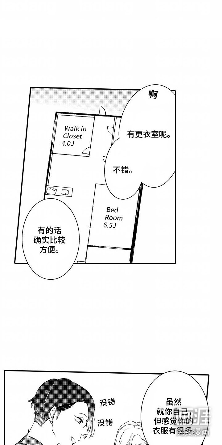 第7章：客人
