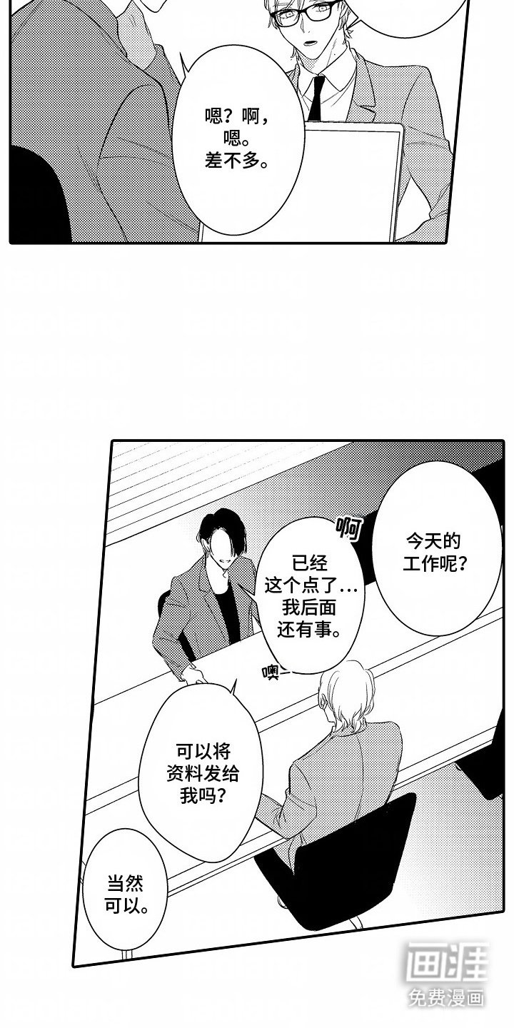 第7章：客人