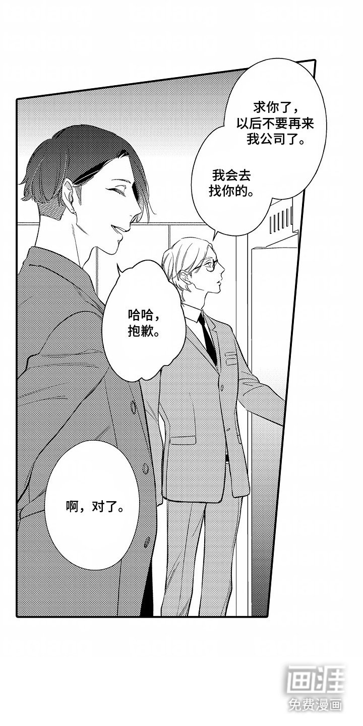 第8章：等你联系