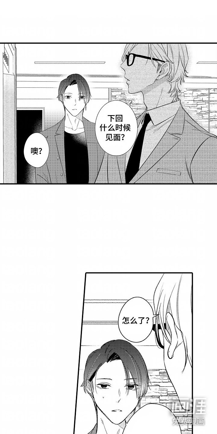 第8章：等你联系