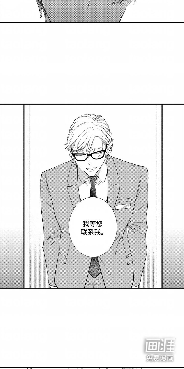 第8章：等你联系