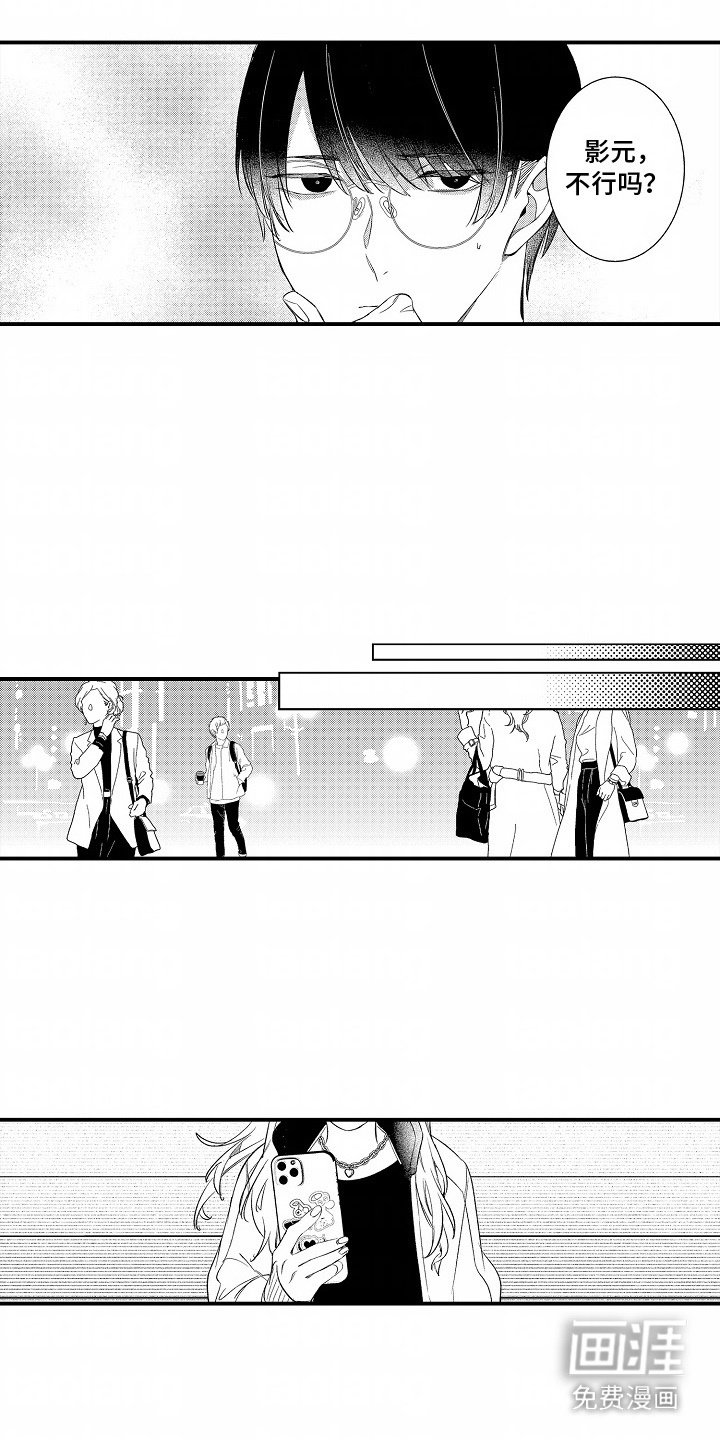 第8章：等你联系