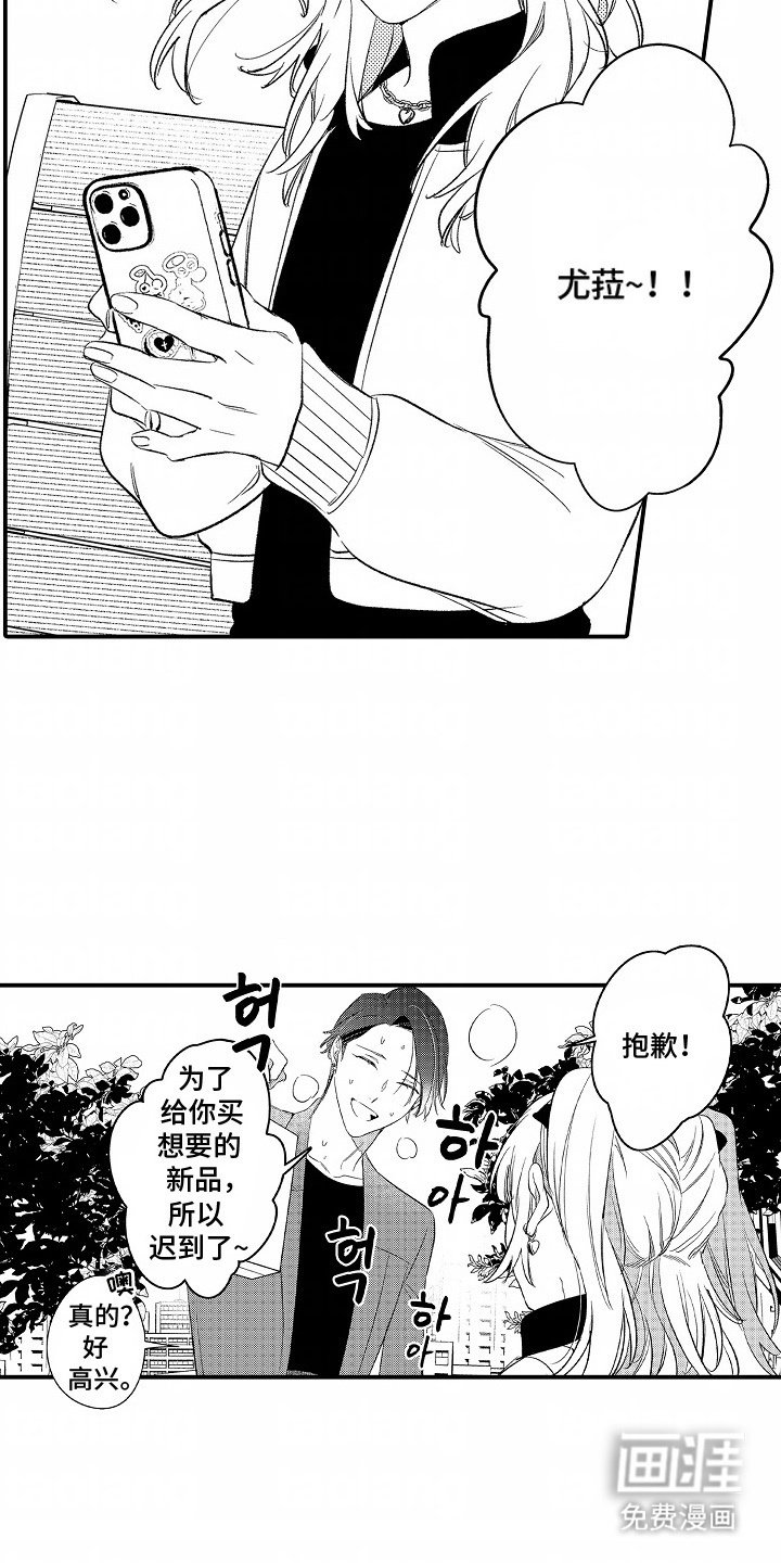 第8章：等你联系
