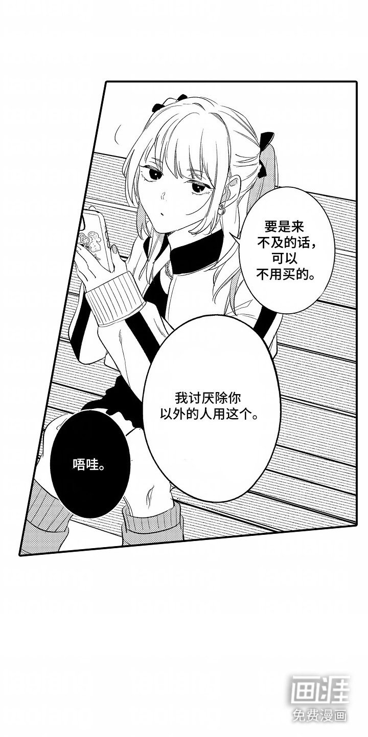 第8章：等你联系