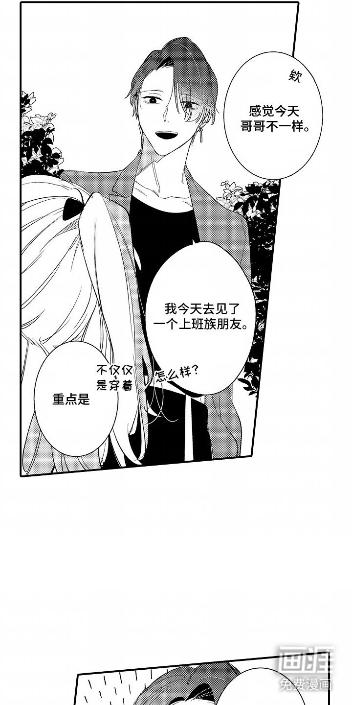 第8章：等你联系