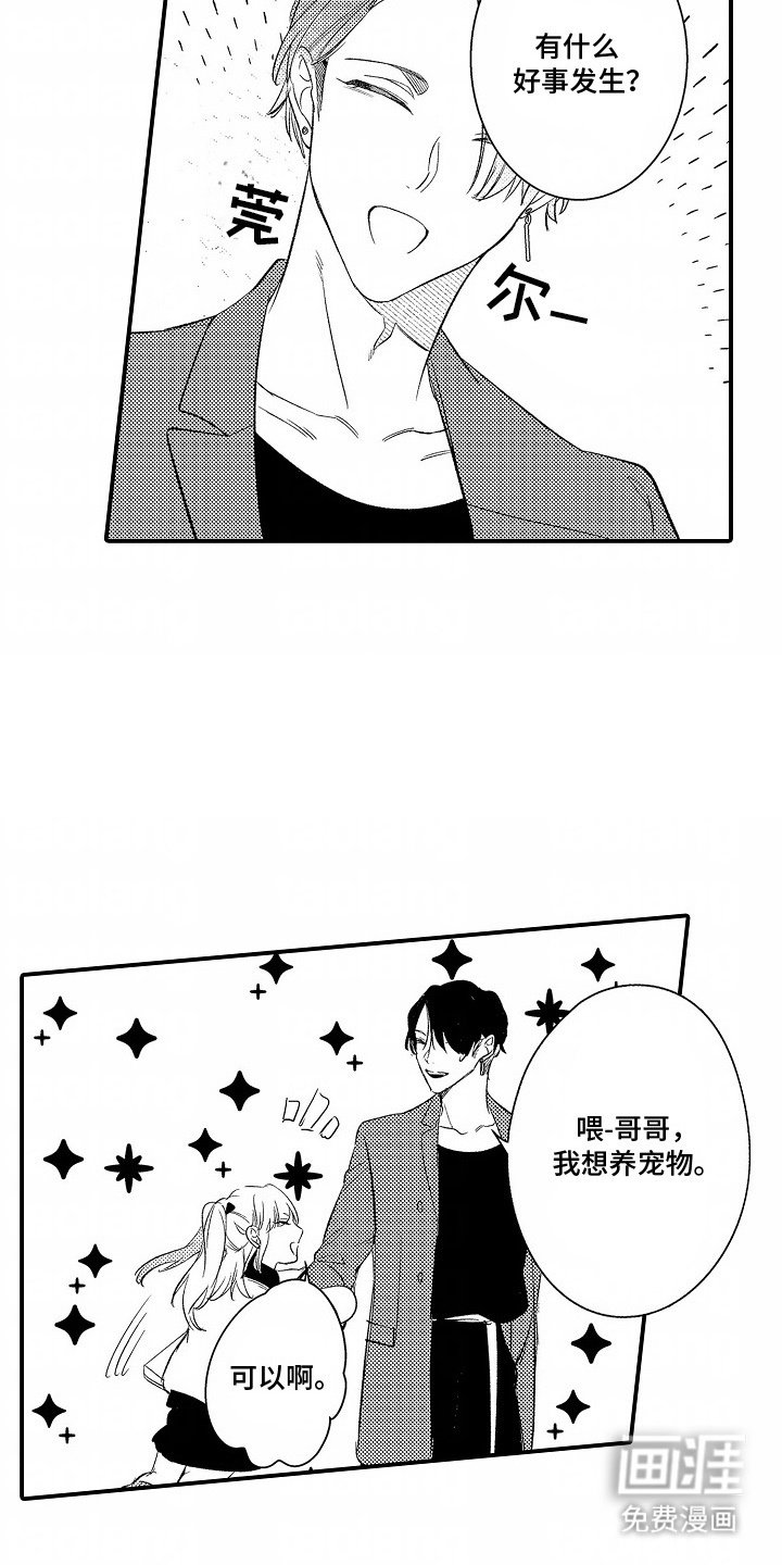 第8章：等你联系