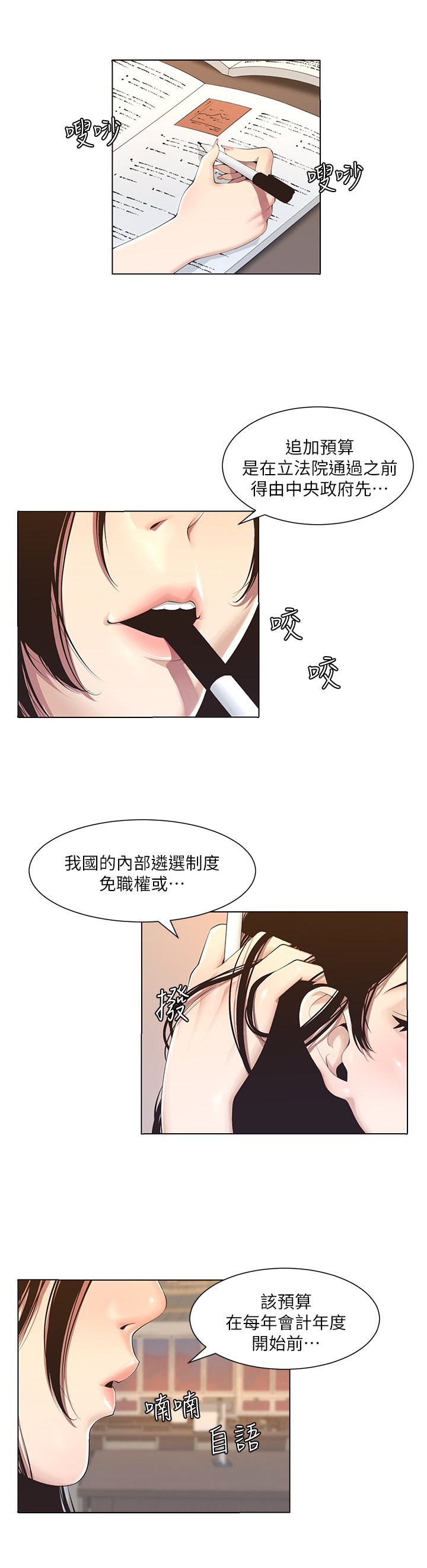 第1章：议论