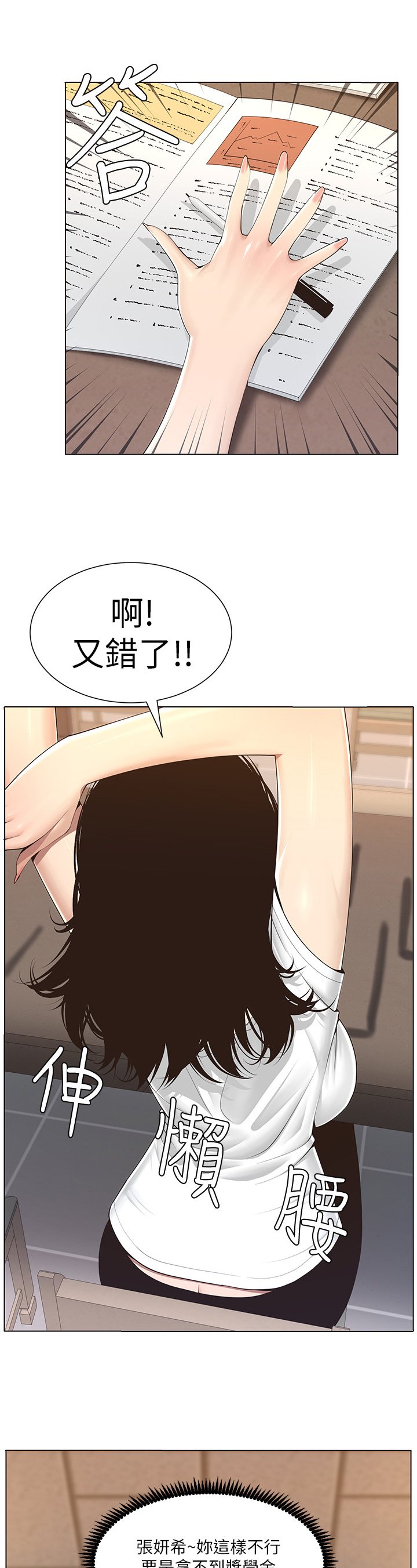 第1章：议论
