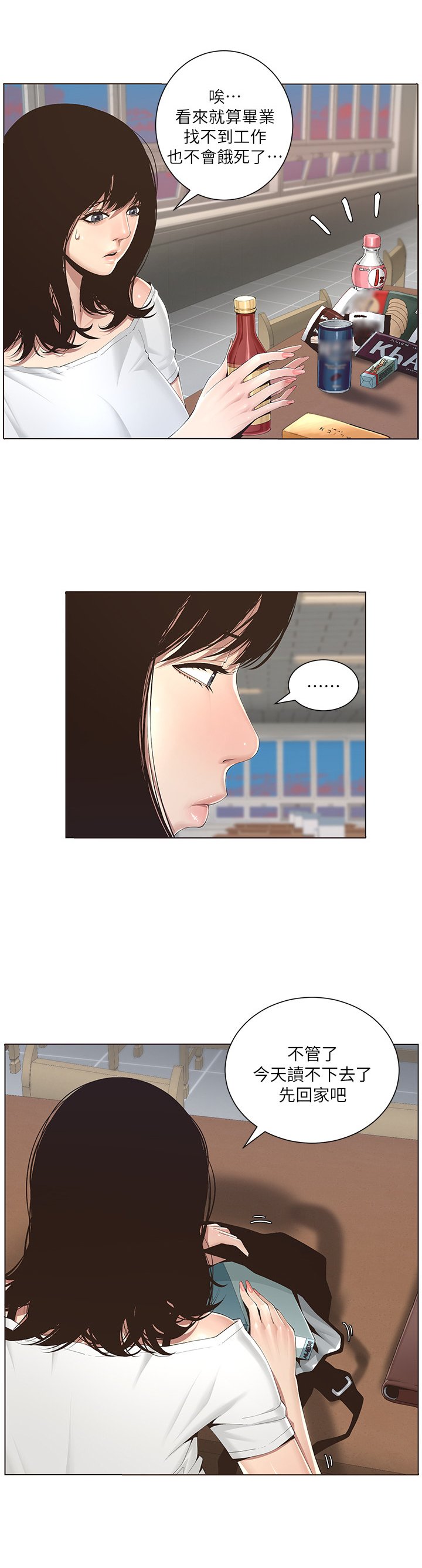 第1章：议论