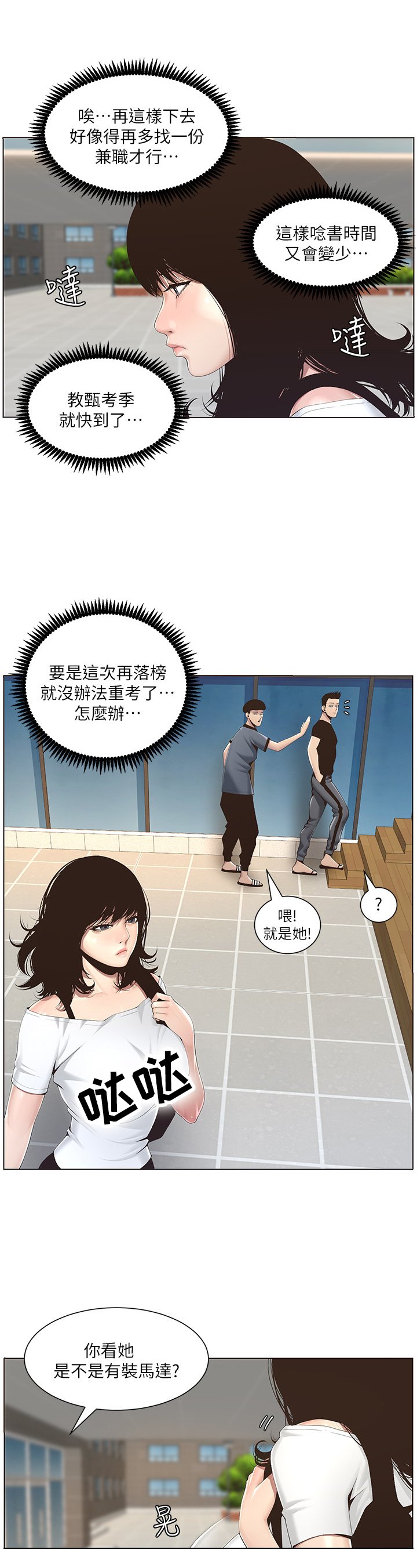 第1章：议论