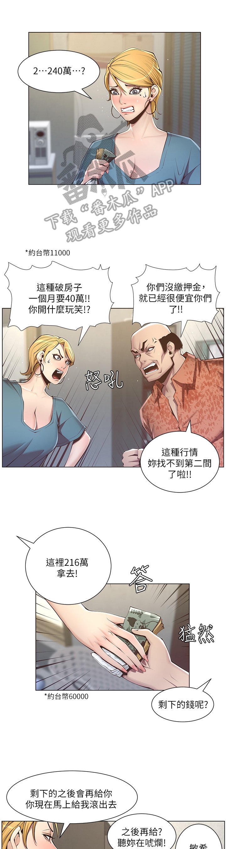 第10章：出门