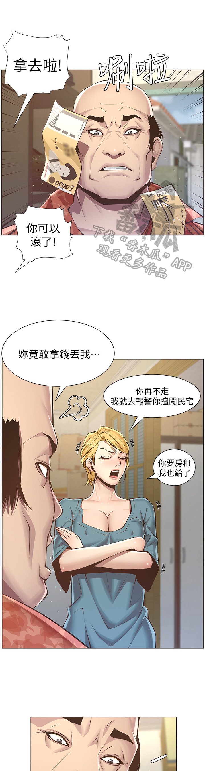 第10章：出门