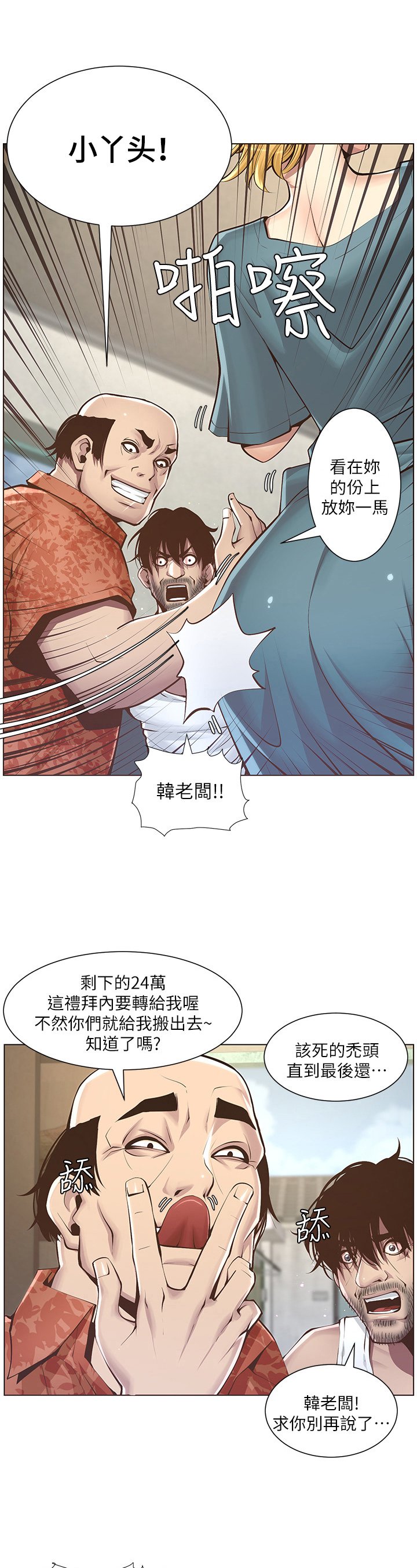 第10章：出门