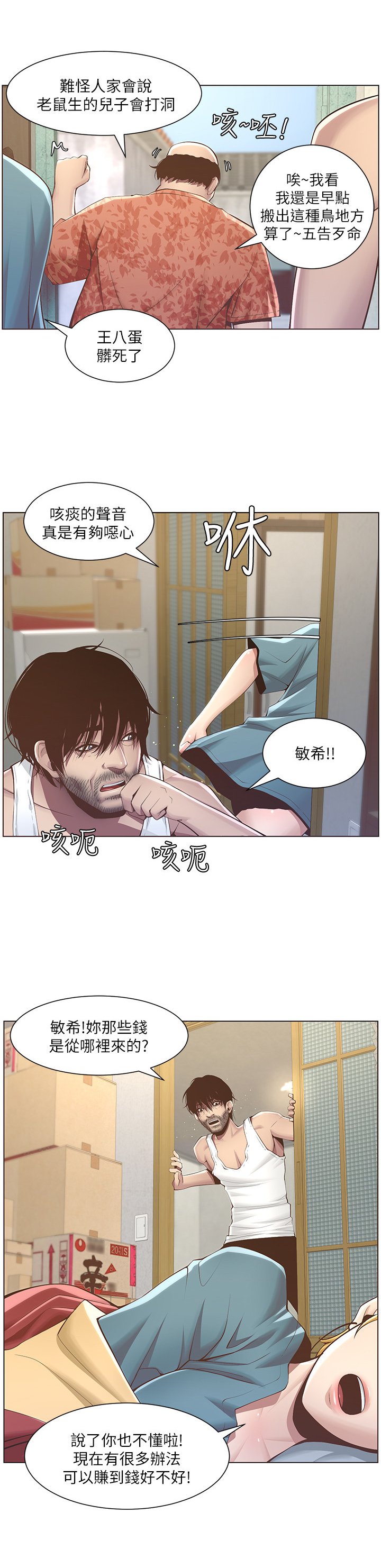 第10章：出门
