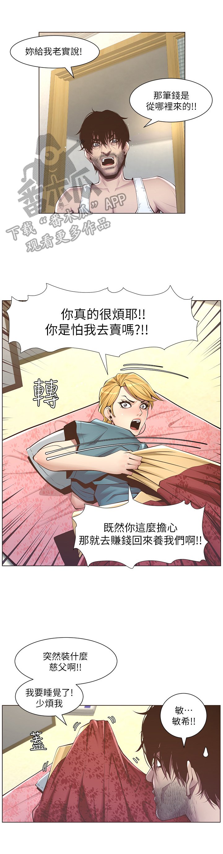 第10章：出门