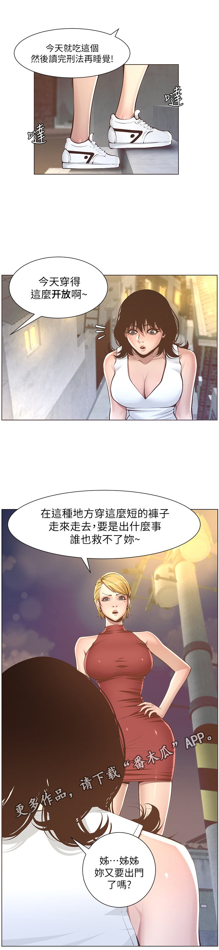第10章：出门