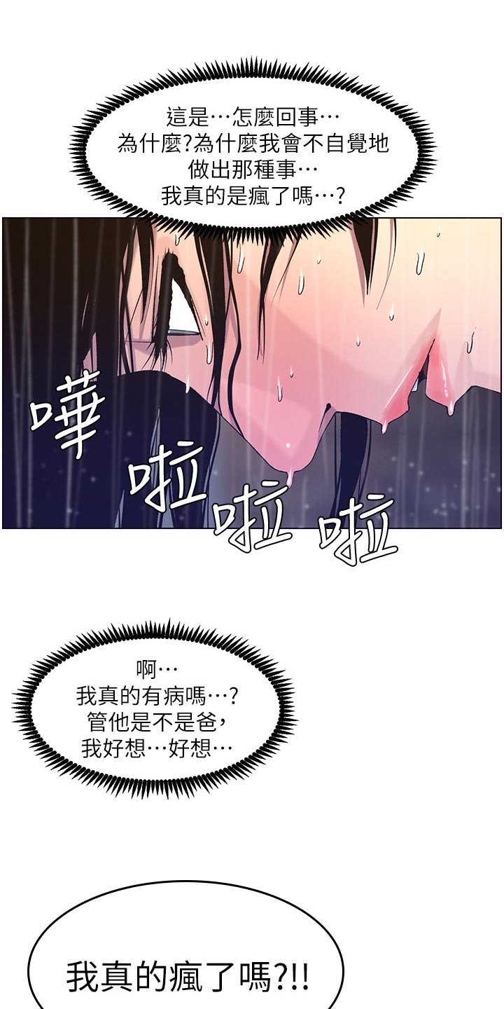 第101章：记忆解封