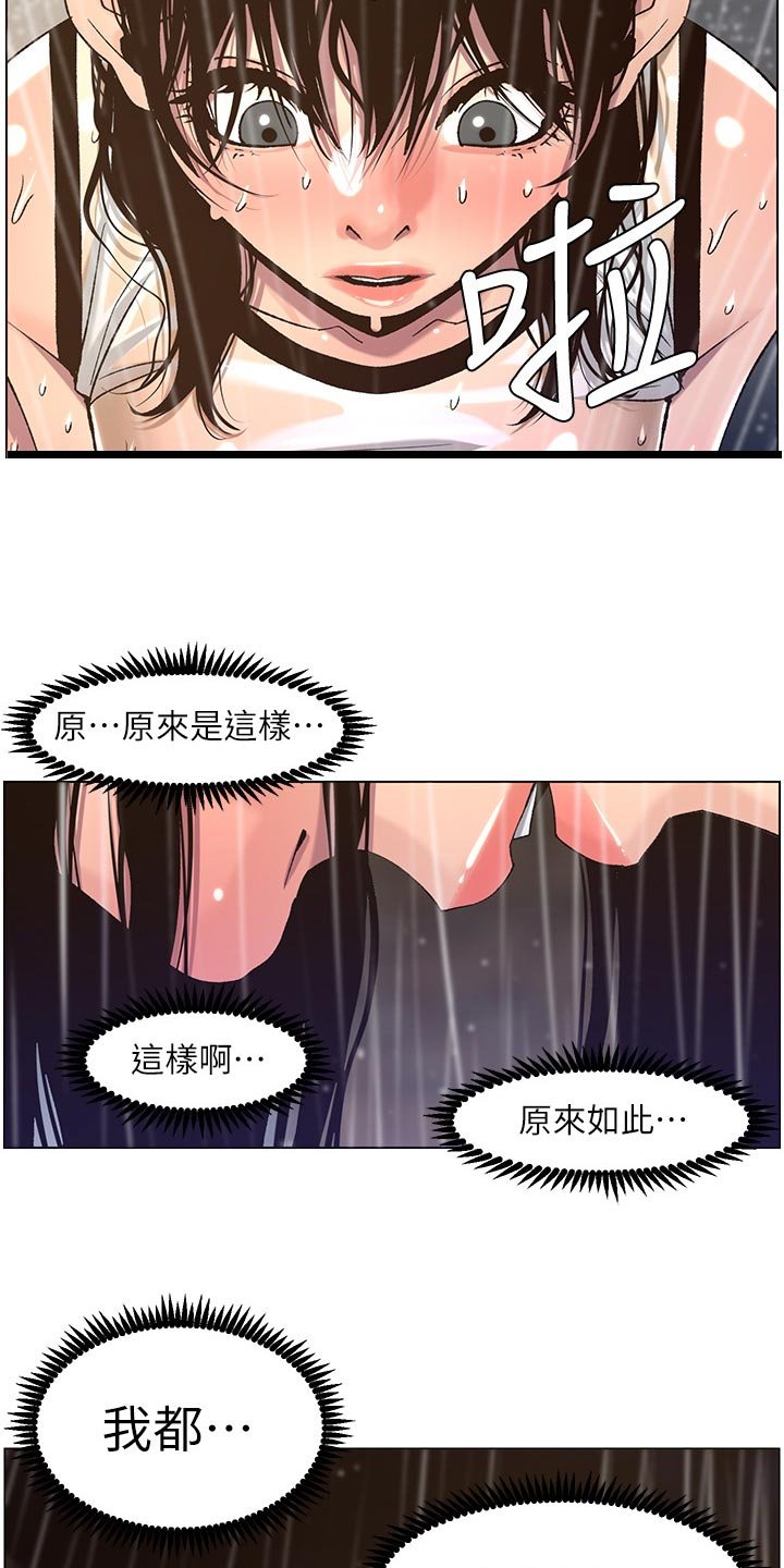 第101章：记忆解封