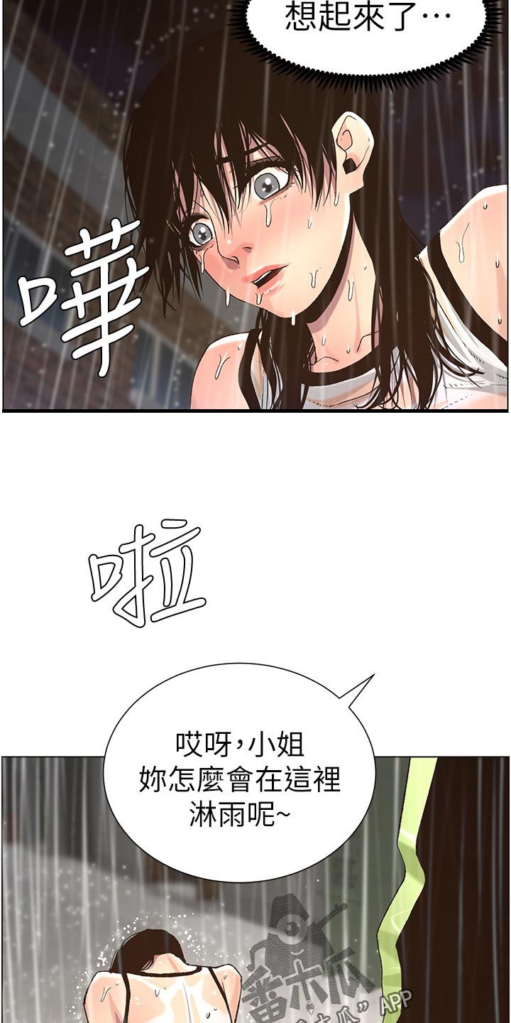 第101章：记忆解封