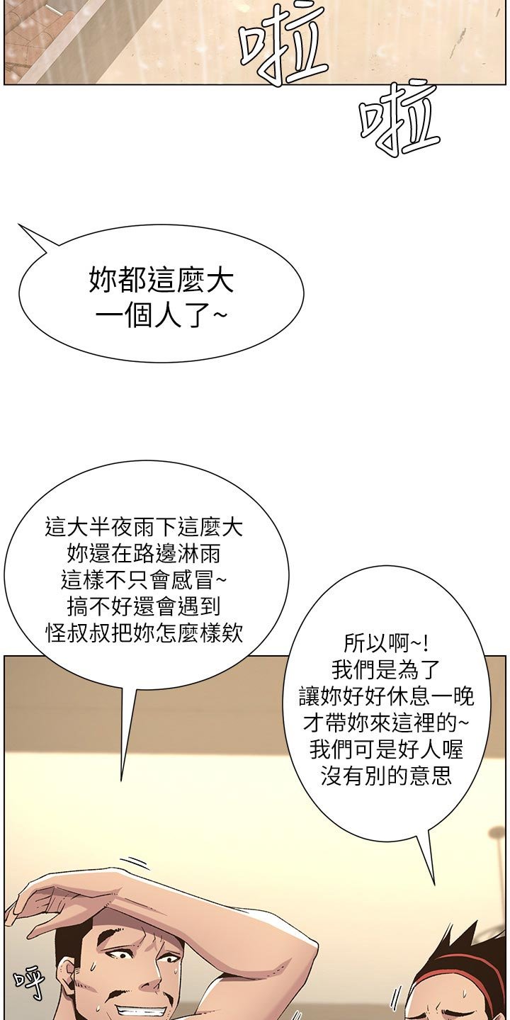 第102章：狠辣