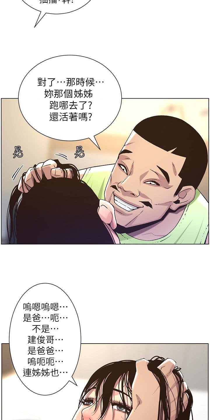 第102章：狠辣