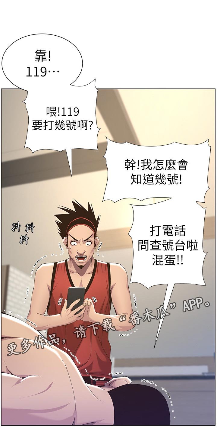 第103章：清醒