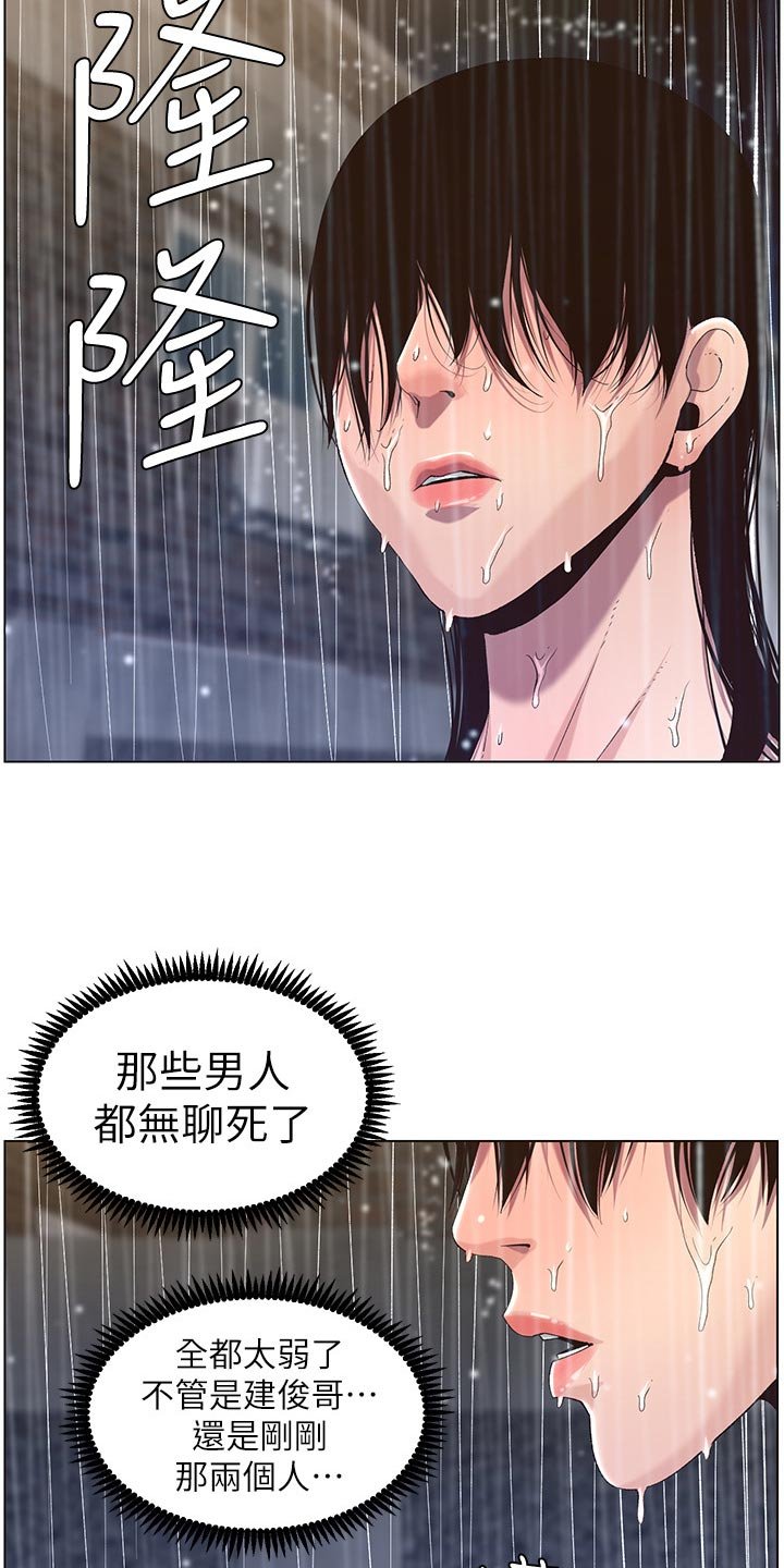 第103章：清醒