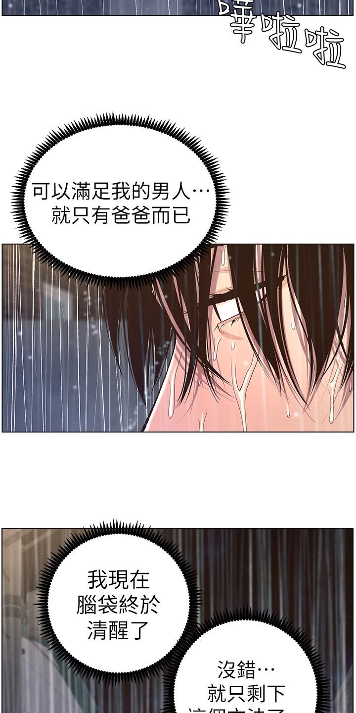 第103章：清醒