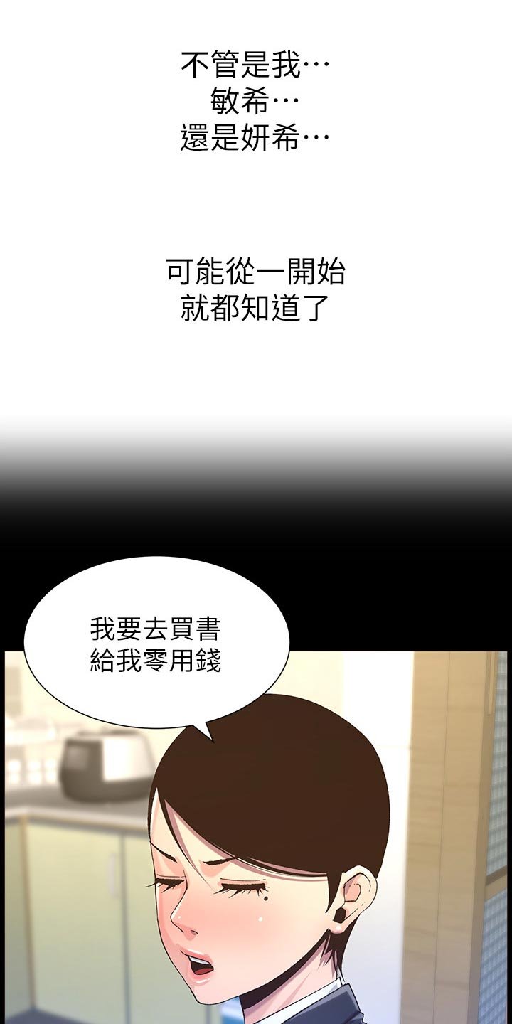 第104章：没办法