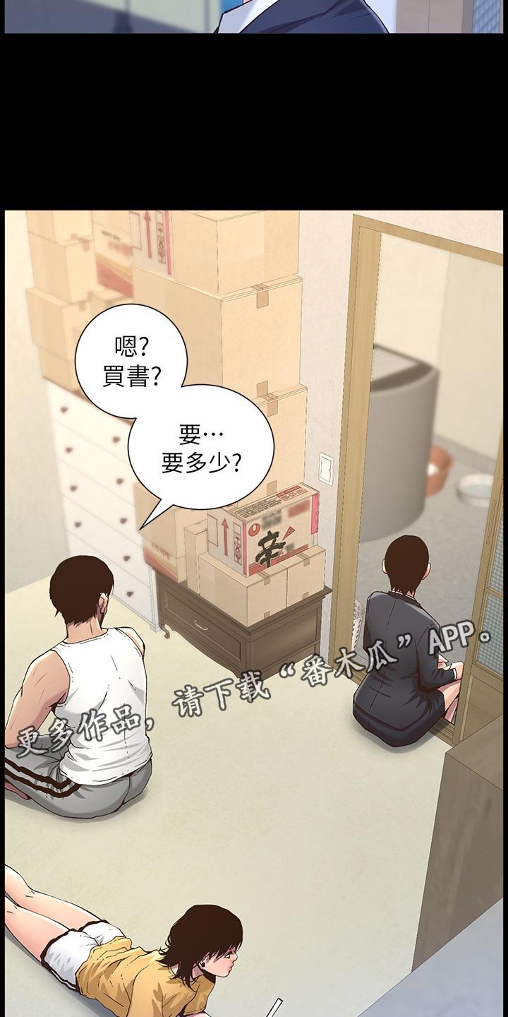 第104章：没办法