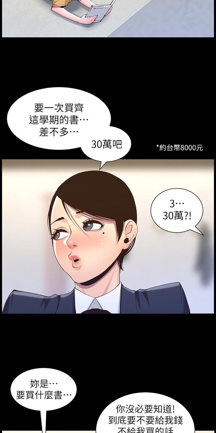 第104章：没办法