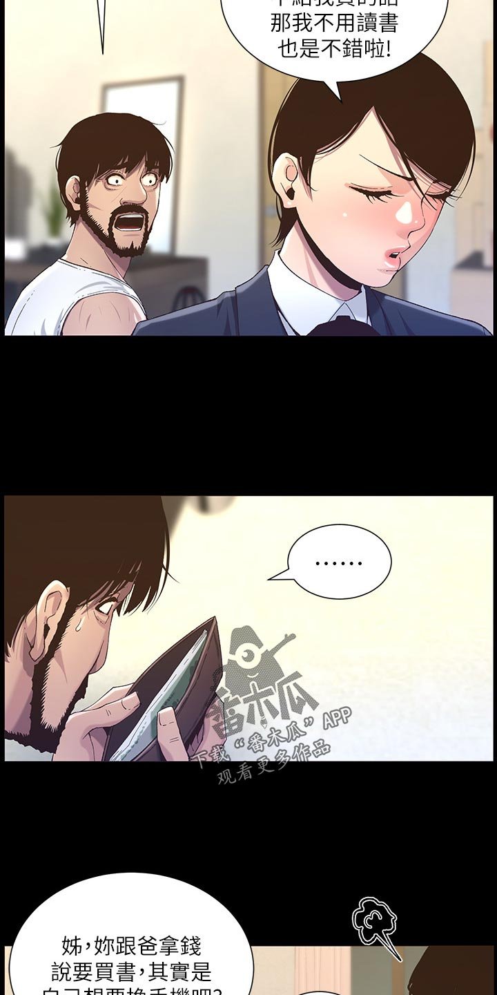 第104章：没办法