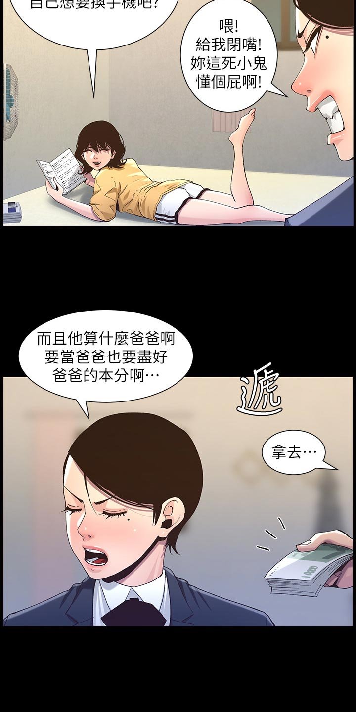 第104章：没办法