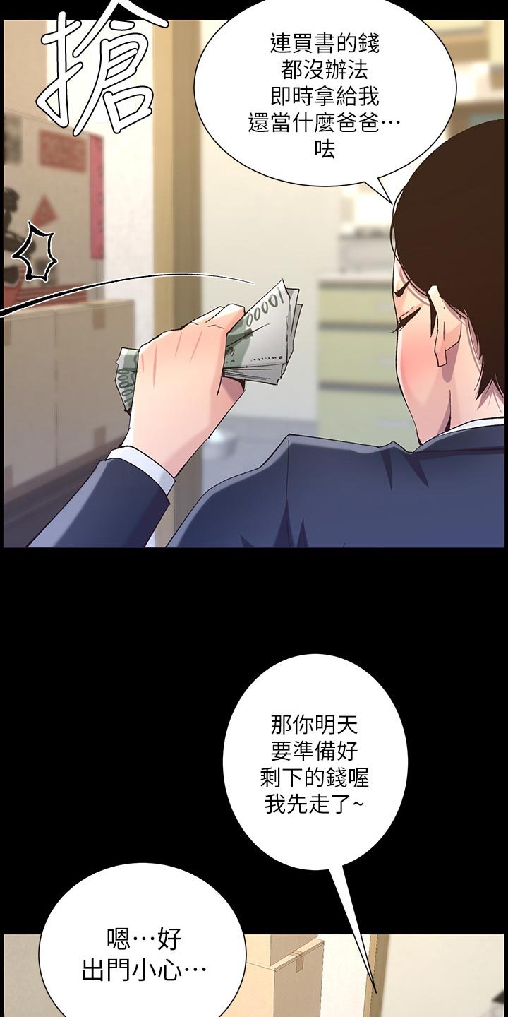 第104章：没办法