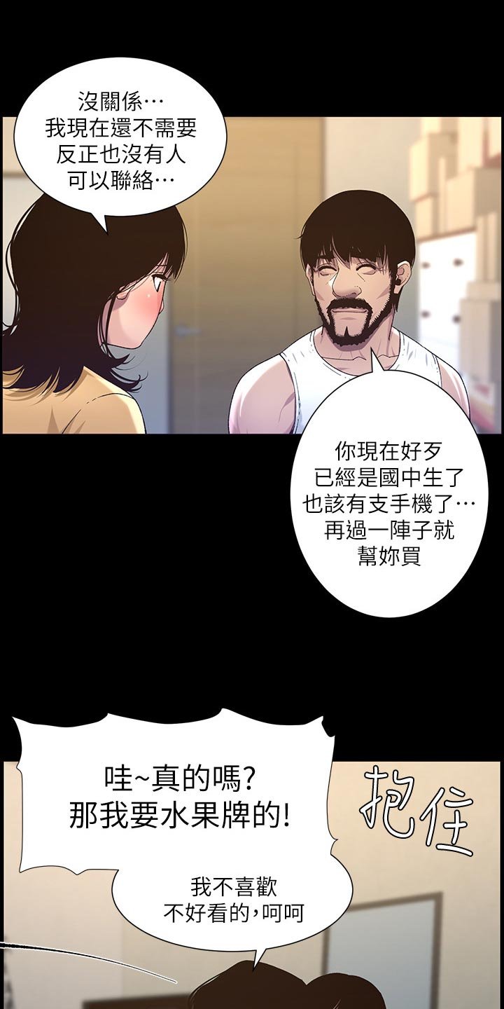 第104章：没办法