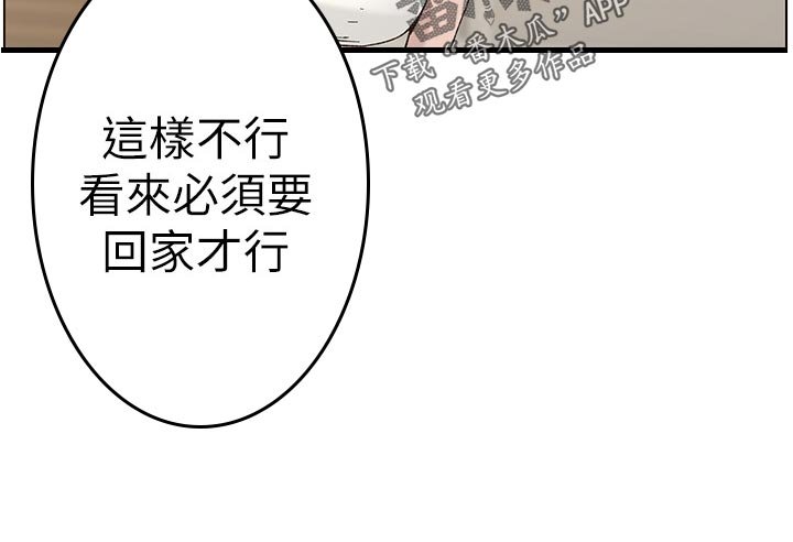 第104章：没办法