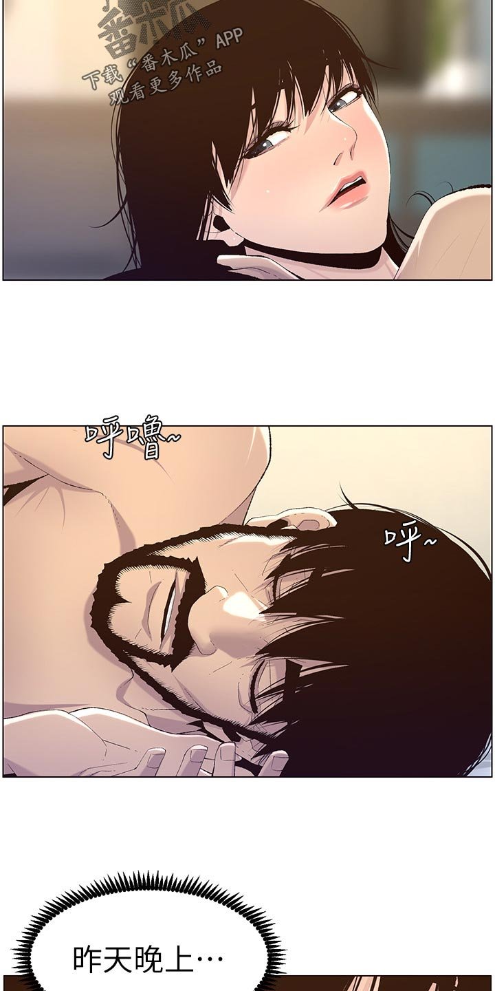 第105章：姐姐回归