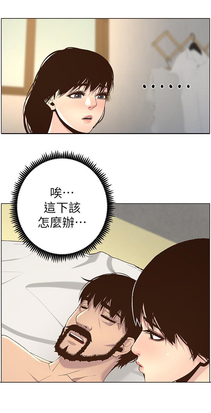 第105章：姐姐回归