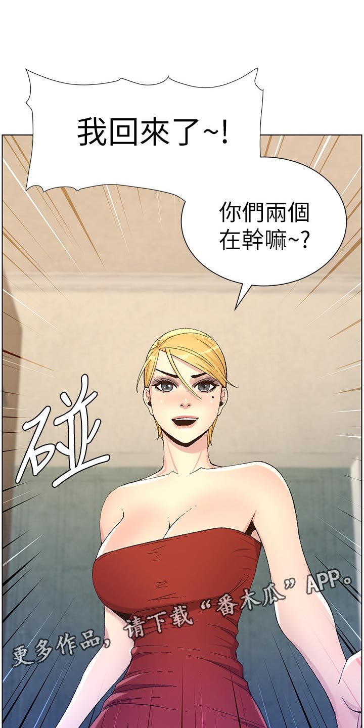 第105章：姐姐回归
