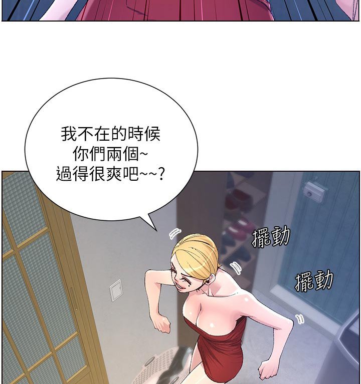 第105章：姐姐回归